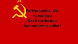 soviet union anthem lyrics [upl. by Layton]