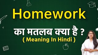 Homework meaning in hindi  Homework ka matlab kya hota hai  Word meaning [upl. by Sculley]