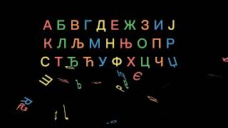 Cyrillic Puswai alphabet song Most Video [upl. by Ennirak]