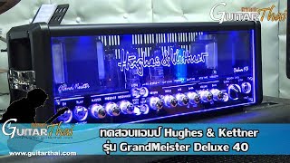 Hughes amp Kettner GrandMeister Deluxe 40 review [upl. by Ahseat622]