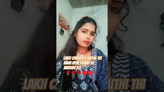 lakh chhupaye baithi thi main Apne Chand se mukhde koshortsfeed short video♥️♥️ [upl. by Sivie]