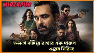 THE CRAZIEST FINALE RT TV Reacts to Mirzapur Season 1 Ep 9 quotYogyaquot [upl. by Ellitnahc]