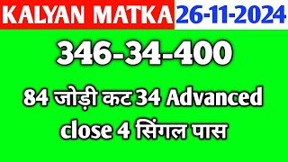 Kalyan Today 26112024  Kalyan Chart  sattamatkaking  Fix Open amp Jodi  Fix Open  Satta Matka [upl. by Pellikka934]