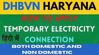 How to Apply Temporary Electricity Connection Haryana DHBVN Domestic and Non Domestic Connection [upl. by Nhaj324]