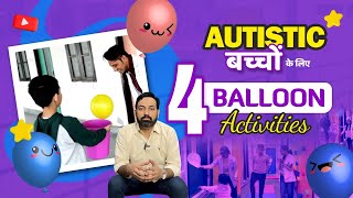 AUTISTIC बच्चों के लिए 4 BALLON ACTIVITIES  Autism Centre In Punjab [upl. by Mitran202]