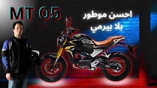 بمناسبة رأس السنة 🎉🎉 إليكم الجديد أحسن موطور 🏍️🏍️ فالمغرب بلا بيرمي ف 2024 [upl. by Eeslehc903]