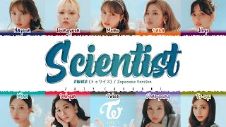 TWICE トゥワイス  ‘SCIENTIST Japanese Ver Lyrics Color CodedKanRomEng [upl. by Dorene]