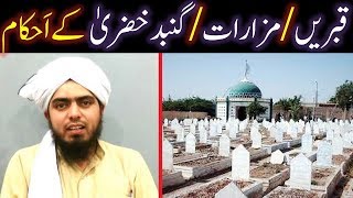 27Masalah  QABERAIN MAZARAT aur GUMBADeKHAZRA kay AHKAM By Engineer Muhammad Ali Mirza [upl. by Nairda109]