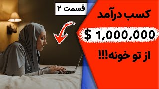 ان اف تی چیست و چگونه ان اف تی بسازیم؟ آموزش ساخت ان اف تی رایگان قسمت ۲💰✅NFT [upl. by Melena]