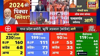 🔴Aaj Ki Taaja Khabar LIVE 3 राज्यों में BJP आगे  Election Result  Rajasthan  MP  Modi [upl. by Rusticus715]