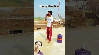 Happy diwali 😄diwali par sttar rhe comedy diwalispecial funny realfoolsshorts63shorttrendin [upl. by Candida155]