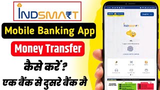 Indsmart app se paisa transfer kaise kare। how to send money from Indsmart  indsmart fund transfer [upl. by Weld787]