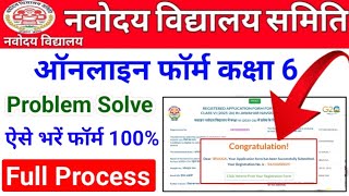 Navodaya Form Fill Up 2024  Navodaya Online Application 202425  Navodaya Ka Form Kaise Bhare [upl. by Retepnhoj118]