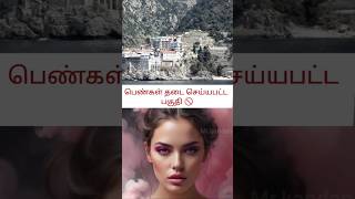 Mount Athos History in Tamil💃🏻🚫 athos greece mrkandan [upl. by Noryahs]