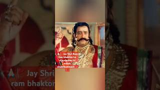 Azeem o Shaan shahenshah🚩🚩🙏🏻🙏🏻RamHanumanAyodhyaytshorts shortsvideo sanatandharma [upl. by Anidal]