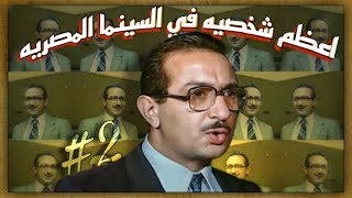 ليه كان أخر الرجال المحترمين ؟ [upl. by Aleck]