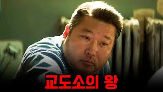 와이 드라마는 무조건 봐야 돼요넷플릭스 quot1위quot 먹은 강하늘X허성태 주연의 미쳐버린 몰입도를 보여주는 드라마 몰아보기 [upl. by Kris]