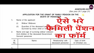 Family Pension का फॉर्म कैसे भरें How to fill family pension application form  Family Pension [upl. by Clyte]