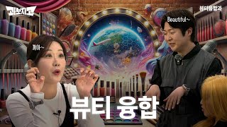 과보자고  뷰티융합 뷰티융합과 영진전문대학교 네일아트 대구광역시 뷰티과 [upl. by Kevina]