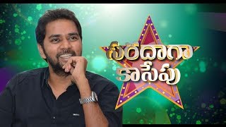 చందూ మొండేటితో స‌ర‌దా కాసేపు Sakshi Saradaga Kasepu  Director Chandoo Mondeti Interview [upl. by Eilata]