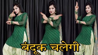 Bandook Chalegi Teri  बंदूक चलेगी तेरी बंदूक चलेगी  Sapna Choudhary  Sonali Apne Dance Classes [upl. by Pheni]