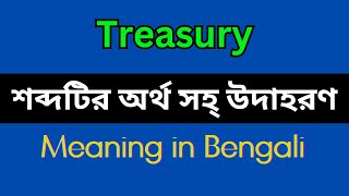 Treasury Meaning in BengaliTreasury Mane Ki Treasury Explain in Bengali [upl. by Lindblad268]