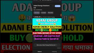 ADANI POWER SHARE LATEST NEWS  ADANI ENERGY SOLUTIONS SHARE LATEST NEWS  ADANI GREEN ENERGY SHARE [upl. by Enirehtak]