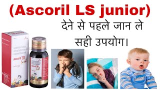 Ascoril LS junior बच्चे को देने से पहले जान ले सही उपयोग। [upl. by Jessi]