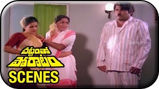 Chattamtho Poratam Movie Scenes  Rao Gopal rao Harassing Madhavi  Chiranjeevi [upl. by Aihsit]