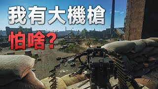 《逃離塔科夫》我出入海關就像頭部眼部一樣自然 [upl. by Aztiraj]