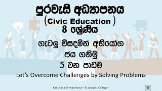 Grade 8  Civics  Overcome Challenges ගැටලු විසදමින් අභීයෝග ජය ගනිමු  Lesson 05 [upl. by Adnolor]