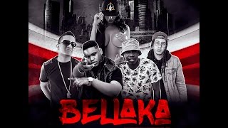 Bellaka  Sincero X Gio Flow X El Swagger X Goofy Official Lyric Video [upl. by Enirak]