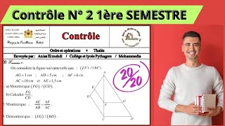 Devoir N° 2 1ère Semestre 3AC Maths 3ème Année Collège  تصحيح الفرض الثاني الثالثة اعدادي [upl. by Hulda169]