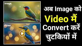 image ko video mein Kaise convert Kare image tu video  photo Se video Kaise Banaye photo and video [upl. by Rehtae428]