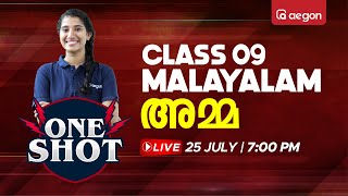 LIVE  MALAYALAM  CLASS 9  അമ്മ  AEGON LEARNING live malayalam class9 aegon education 9th [upl. by Ahsikyt]