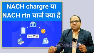 NACH charge debit meaning in Hindi  NACH return charges means  ECS mandate in loan [upl. by Cohdwell]