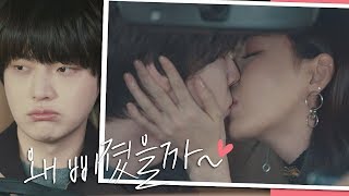 삐친 안재현Ahn Jae hyun 심쿵♡하는 이다희lee da hee의 박력 뽀뽀 소리질러↗ 뷰티 인사이드The Beauty Inside 16회 [upl. by Terrej]