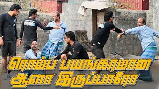 ரொம்ப பயங்கரமான ஆளா இருப்பரோ  SARATH COMEDY VIDEO  NAGAI 360 HEAD [upl. by Nolyag]