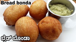 Bread bonda recipe in Kannada  tasty evening snacks recipe  ರುಚಿಕರವಾದ ಬ್ರೆಡ್ ಬೊಂಡಾ [upl. by Reidid625]