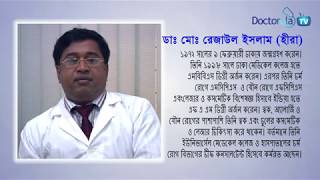 ডায়াবেটিস রোগীর ত্বকের যত্ন Skin care for diabetics in Bangla [upl. by Selij]