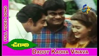 Daddy Kadha Vinava Full Video Song  Ugadi  SV Krishna Reddy  Laila  Sudhakar  ETV Cinema [upl. by Onairda]