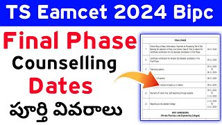 TS Eamcet Bipc 2024 Final Phase Counselling Dates  TS Eamcet 2024 Final Phase Web Option date [upl. by Yur602]