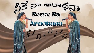 Neeke Naa Aradhana Njavoice Cover Yojana Reddy  Telugu Christian Worship Songyojanareddy [upl. by Ahsiym]