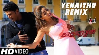 Chakravyuha  YenaithuRemix Song  Puneeth Rajkumar Rachitha Ram  Kannada New Remix Song 2016 [upl. by Welch]