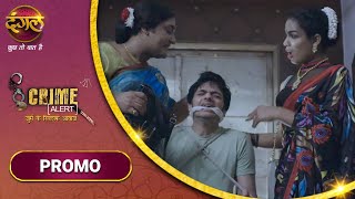 Crime Alert  क्राइम अलर्ट  Kinnar Ka Ashiq  किन्नर का आशिक़  New Promo [upl. by Inimod931]