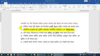 0031 LDTAX মোবাইল নং বা সিম চিরতরে হারিয়ে গেলেও যেভাবে হোল্ডিং সমন্বয় করা যেতে পারেAC Land amp ULAO [upl. by Lody137]