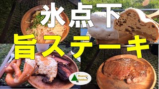 【氷点下の薪ストーブ料理 ワンパン・カルボナーラとステーキ】今回はスキレット飯だ！ シュトレン食べてクリスマス待つよ ソロキャンプ飯 Camp food CampingGresheuvel [upl. by Krissy]