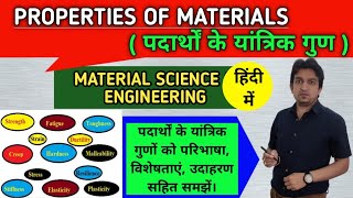 material properties in hindi properties of material mechanical properties of material [upl. by Dressler]