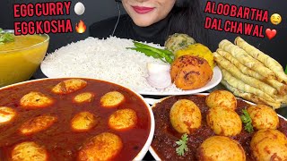 ASMR EATING DAL CHAWALSPICY EGG CURRYEGG KOSHAALOO BARTAOMLETTE FOOD VIDEO [upl. by Alysoun716]