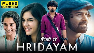 Hridayam Full Movie Hindi Dubbed  Pranav Mohanlal Kalyani Priyadarshan Darshana R Facts amp Review [upl. by Nna]